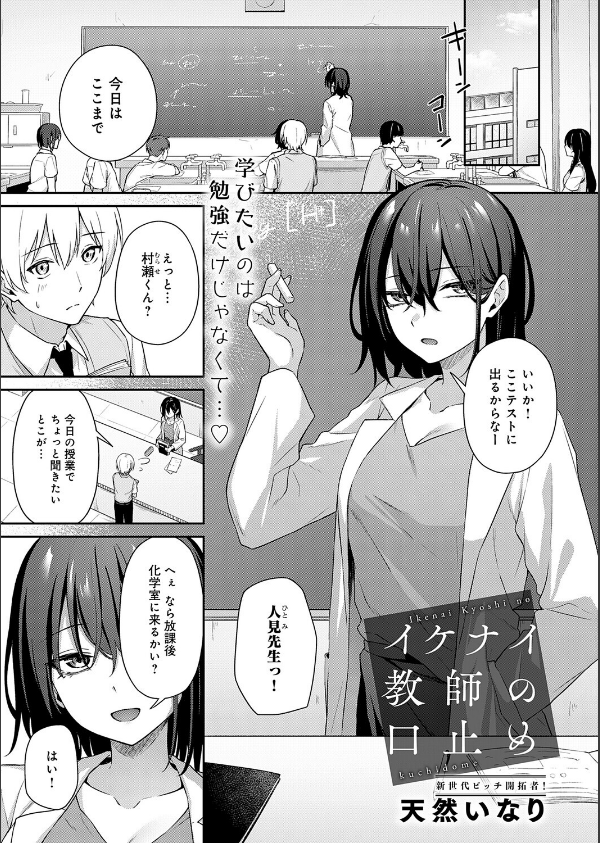 comicアンスリウム Vol.161 2026年9月号_23枚目の画像